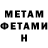 Первитин мет Madina Kazanbieva