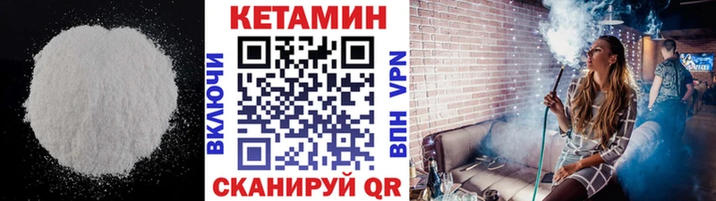 КЕТАМИН VHQ  цена   Бирюсинск 