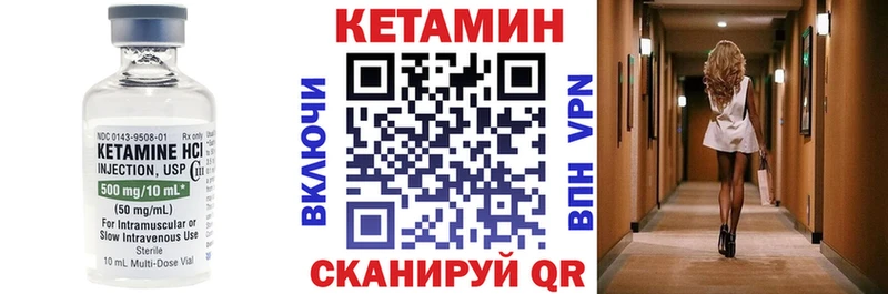 КЕТАМИН ketamine Бирюсинск
