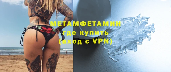 мяу мяу кристалл Балахна