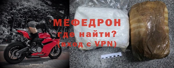 мяу мяу кристалл Балахна