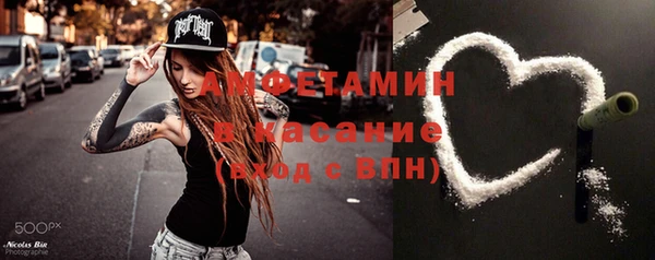 мяу мяу кристалл Балахна