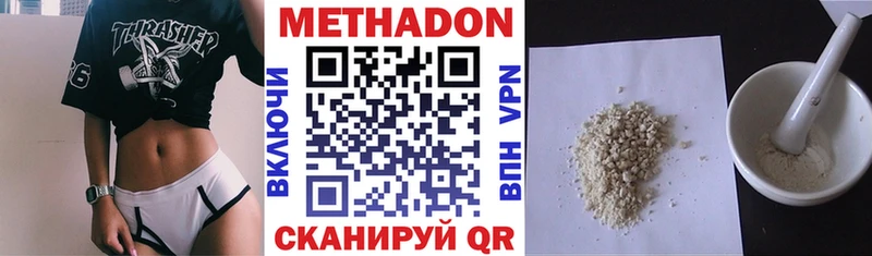 Метадон белоснежный кракен Бирюсинск купить наркотики сайты